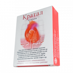 Кратал табл. N20