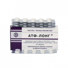 АТФ-лонг табл. 0,02г N40