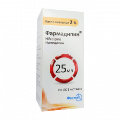 Фармадипин 2% капли 25мл