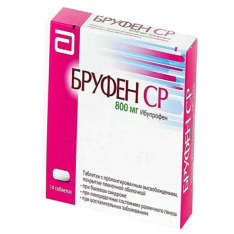 Бруфен SR таблетки 800 мг №28