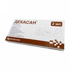 Декасан, для ингаляций 0.2 мг/мл 2 мл N12