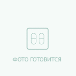 Гроприносин :: Изопринозин :: таб. 500мг №50